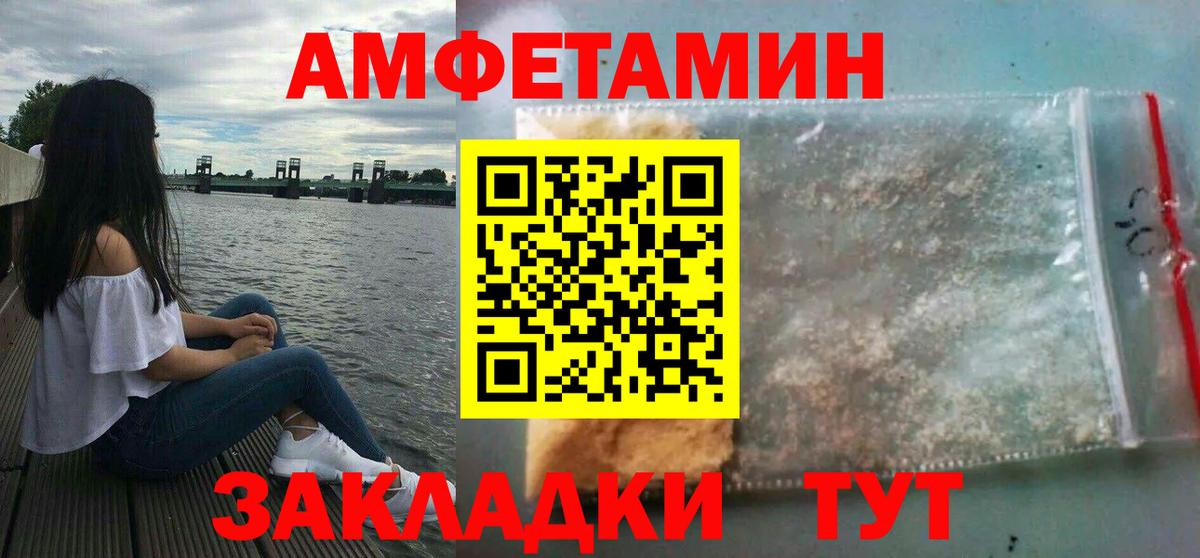 Amphetamine Premium Светлоград