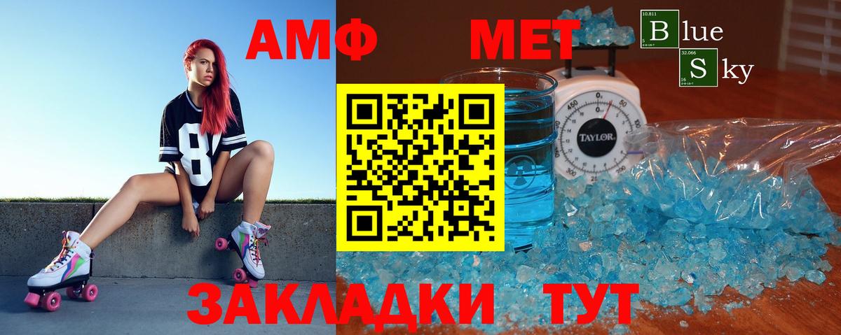 АМФ 97%  Вход с VPN  Светлоград 