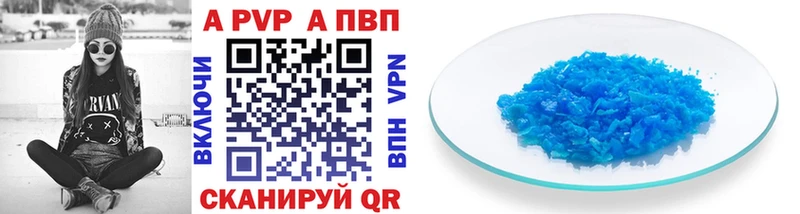Alfa_PVP VHQ  Светлоград 