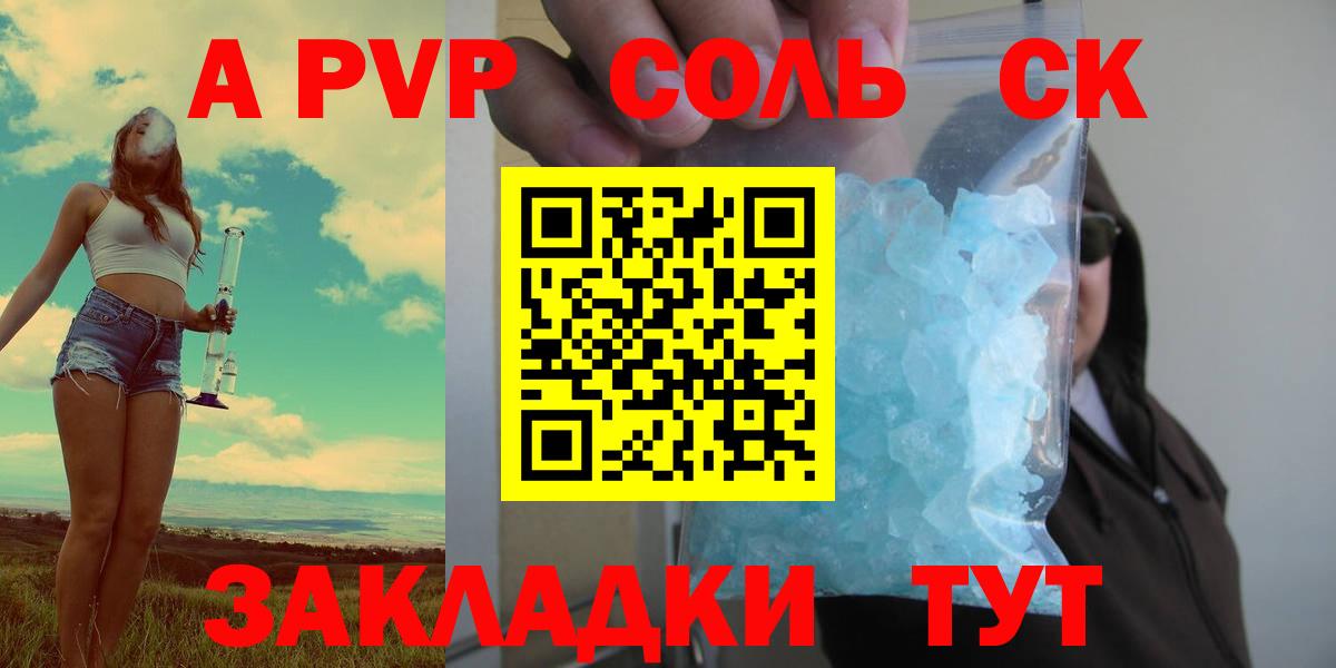 Светлоград  APVP  Вход с VPN  Альфа ПВП VHQ 