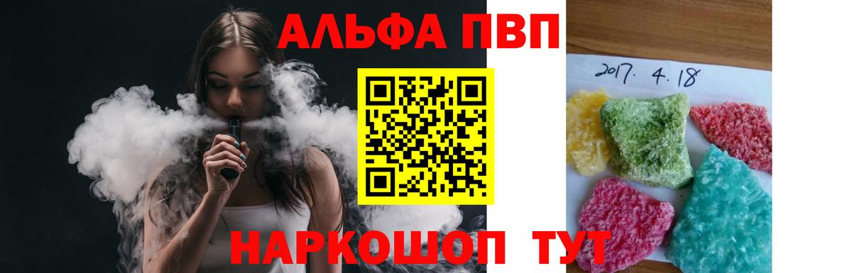 APVP Соль Светлоград