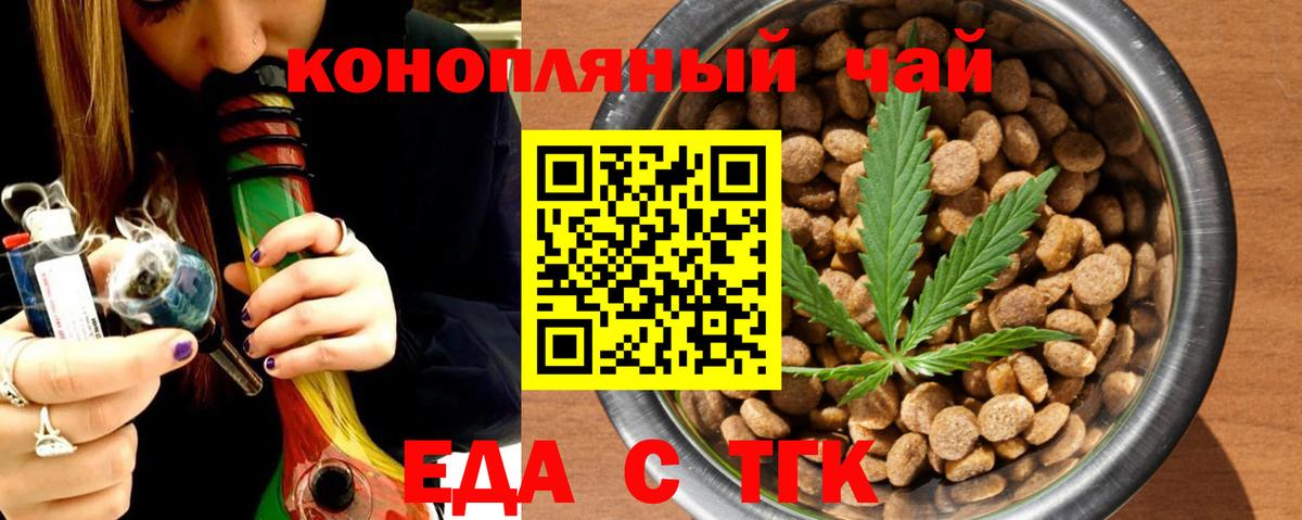 Светлоград  Печенье с ТГК конопля  Вход с VPN 