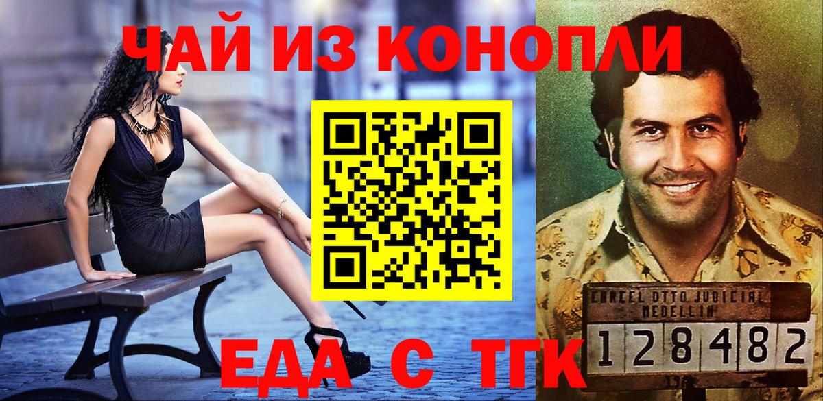 Cannafood марихуана Светлоград