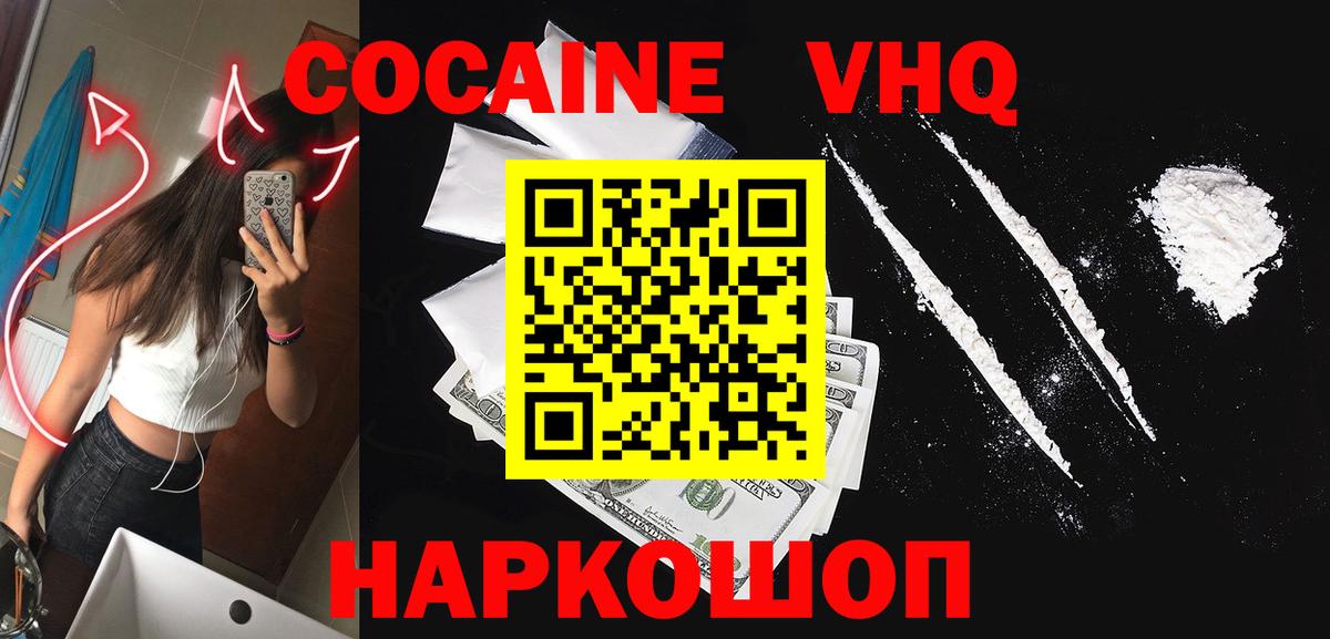 COCAIN 99% Светлоград