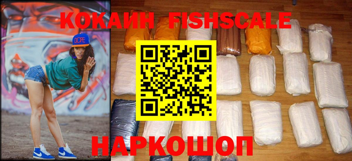 Cocaine Колумбийский  COCAIN Эквадор  Светлоград 