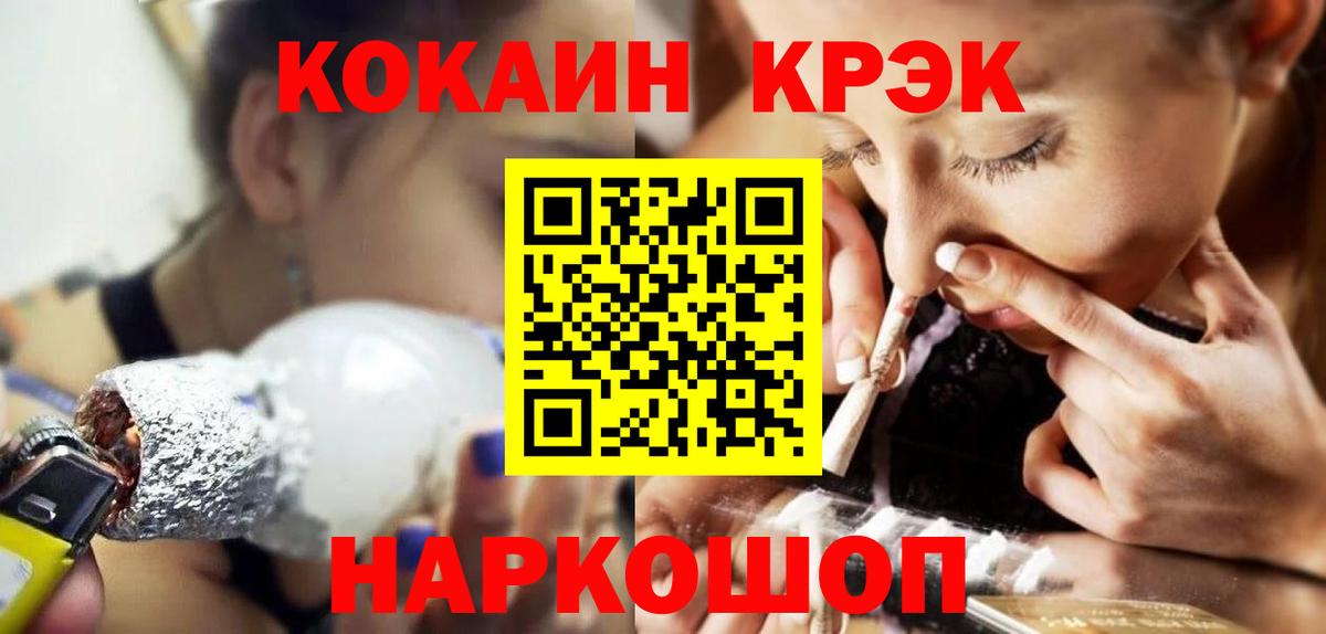 Кокаин 98% Светлоград