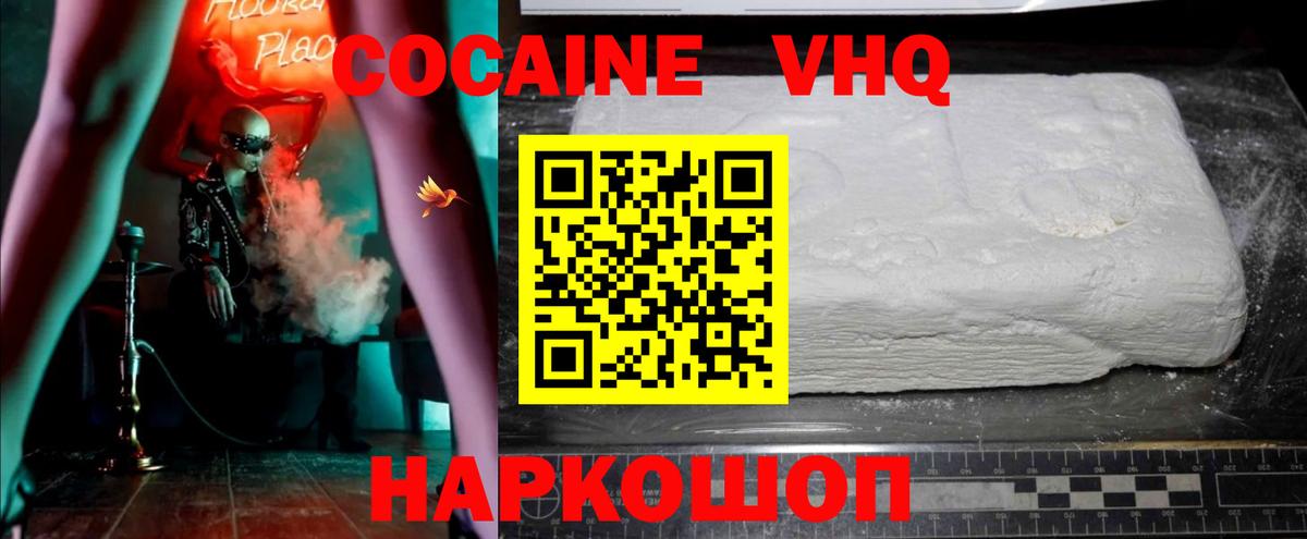 COCAIN 99%  закладка  КОКАИН Fish Scale  Светлоград  Вход с VPN 