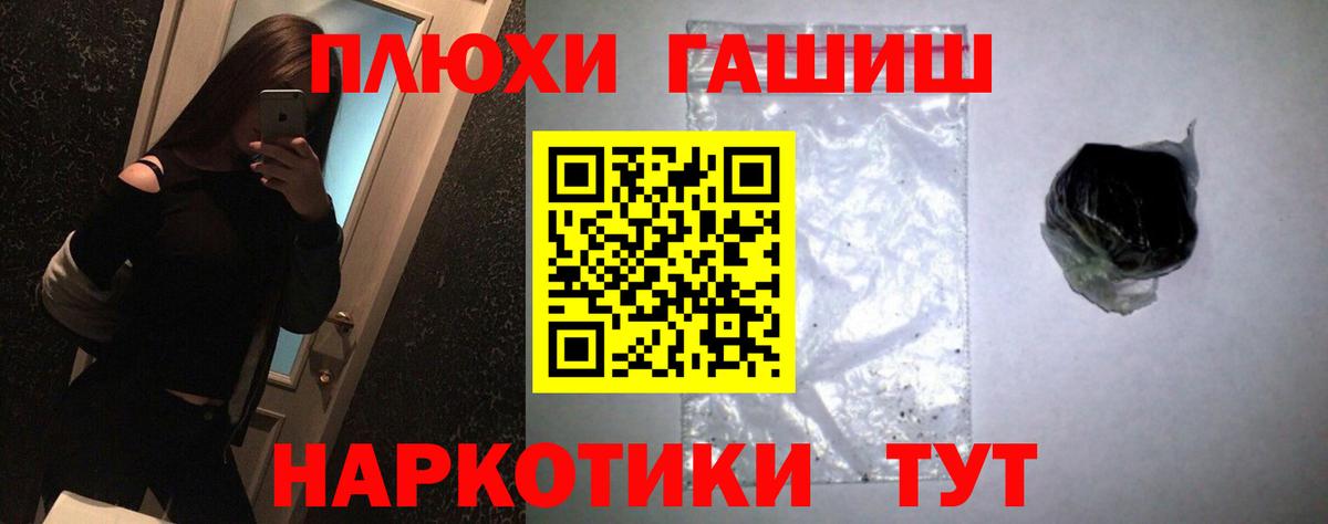 ГАШ hashish Светлоград