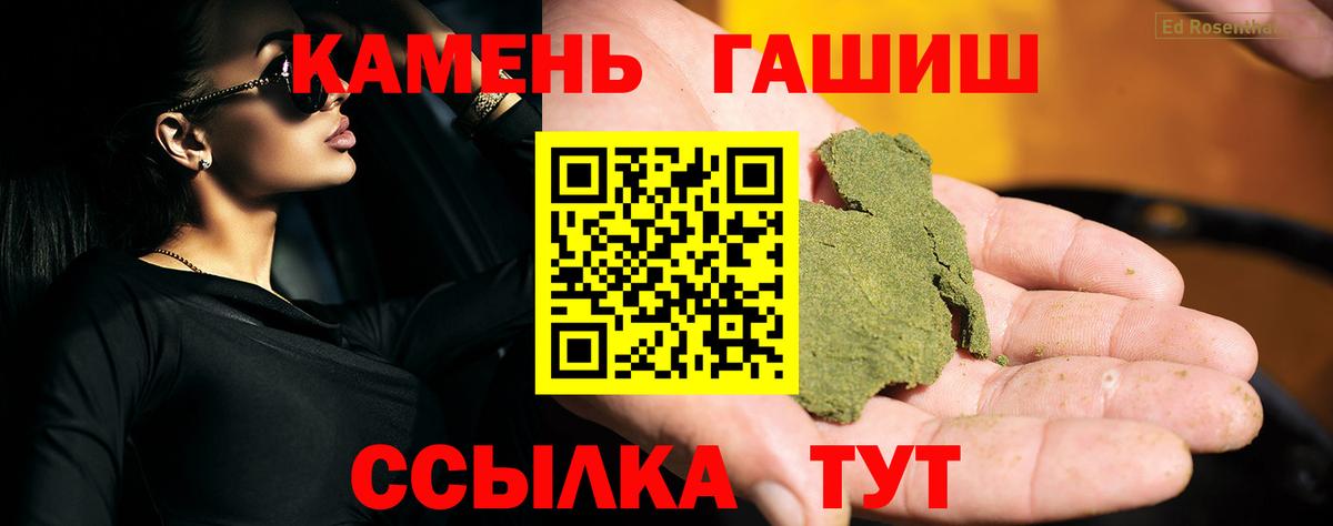 ГАШИШ Cannabis Светлоград