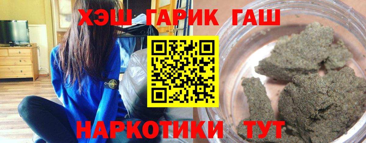 сколько стоит  Вход с VPN  Светлоград  ГАШ  ГАШ гашик  ГАШ Premium 