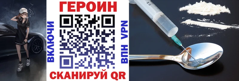 ГЕРОИН хмурый  Светлоград 