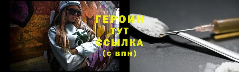 ГЕРОИН Heroin  наркота  Светлоград 