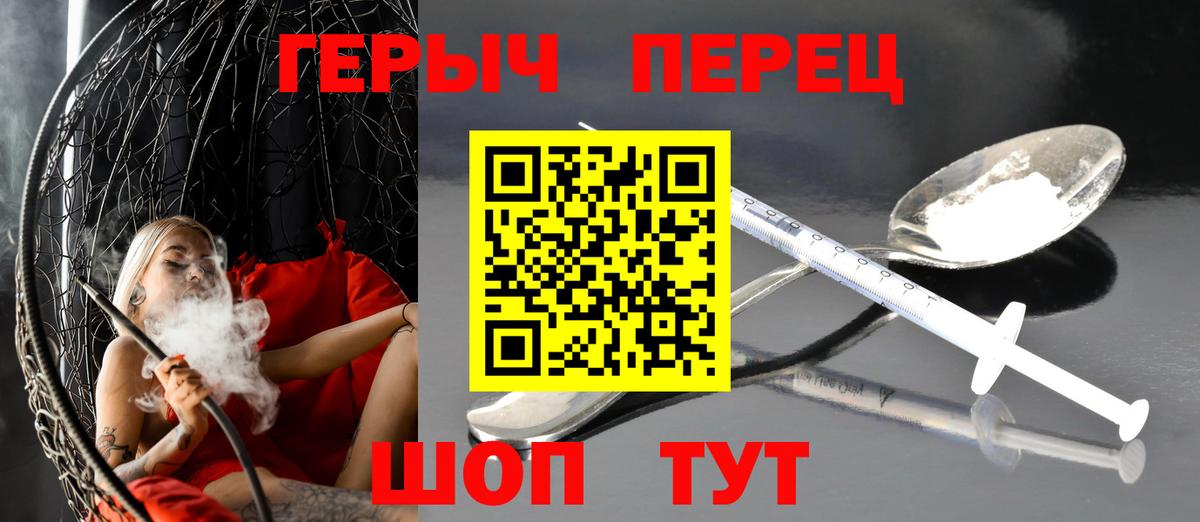 Героин  Героин афганец  Вход с VPN  Светлоград 