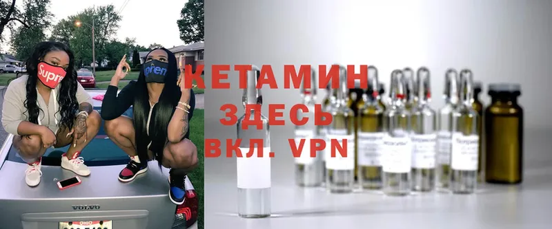 Кетамин ketamine  Светлоград 