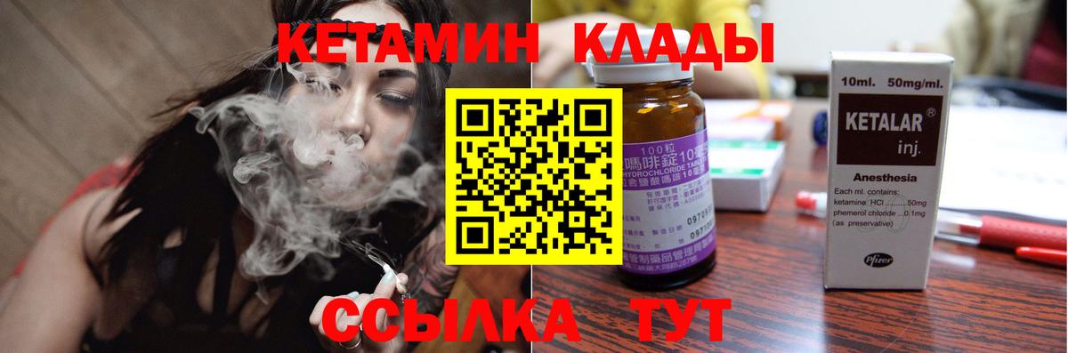 КЕТАМИН VHQ  Вход с VPN  Светлоград  Кетамин VHQ 