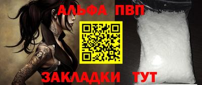 спайс Балаково