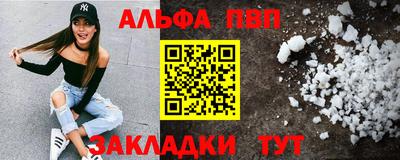 спайс Балаково