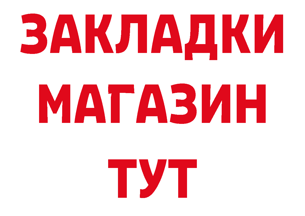 Где можно купить наркотики? это состав Светлоград