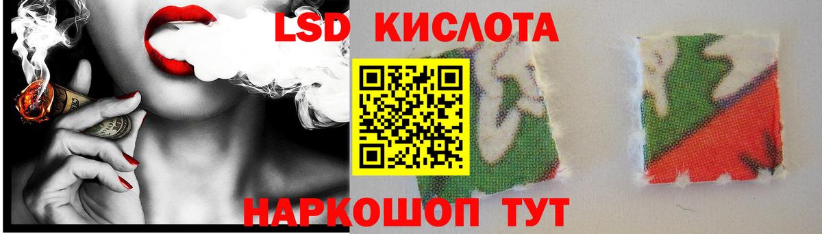 ЛСД экстази  Лсд 25 экстази ecstasy  Светлоград  Вход с VPN  LSD-25 экстази ecstasy 