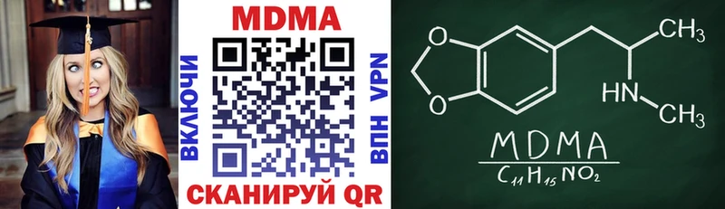 МДМА VHQ  ссылка на мегу tor  Светлоград  наркошоп 