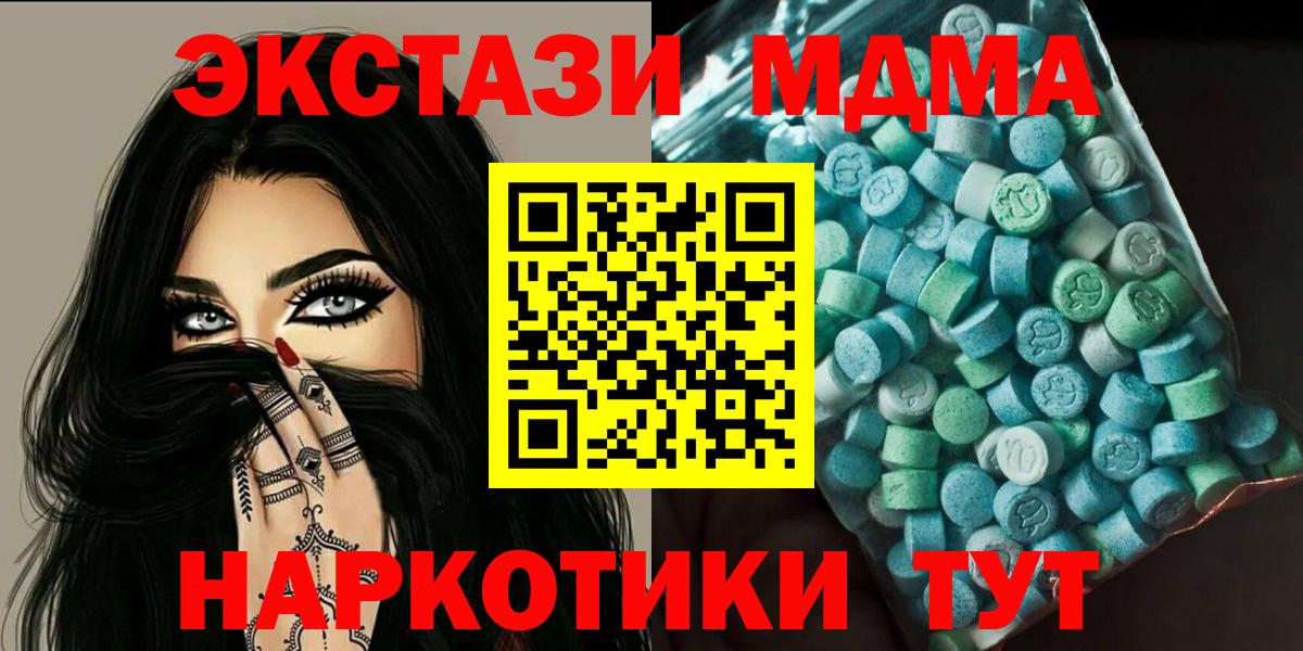 MDMA crystal  Светлоград  MDMA VHQ 