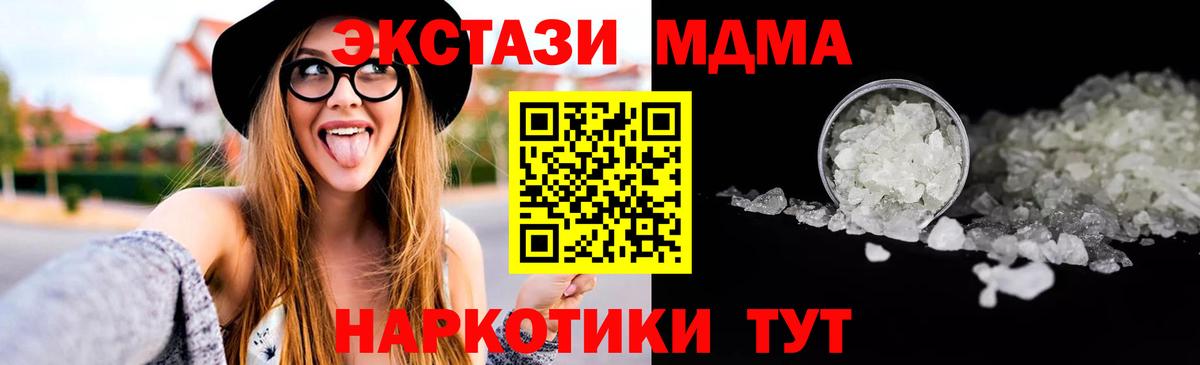Светлоград  MDMA  Вход с VPN  МДМА VHQ 