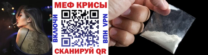 Меф мяу мяу  продажа наркотиков  Светлоград 