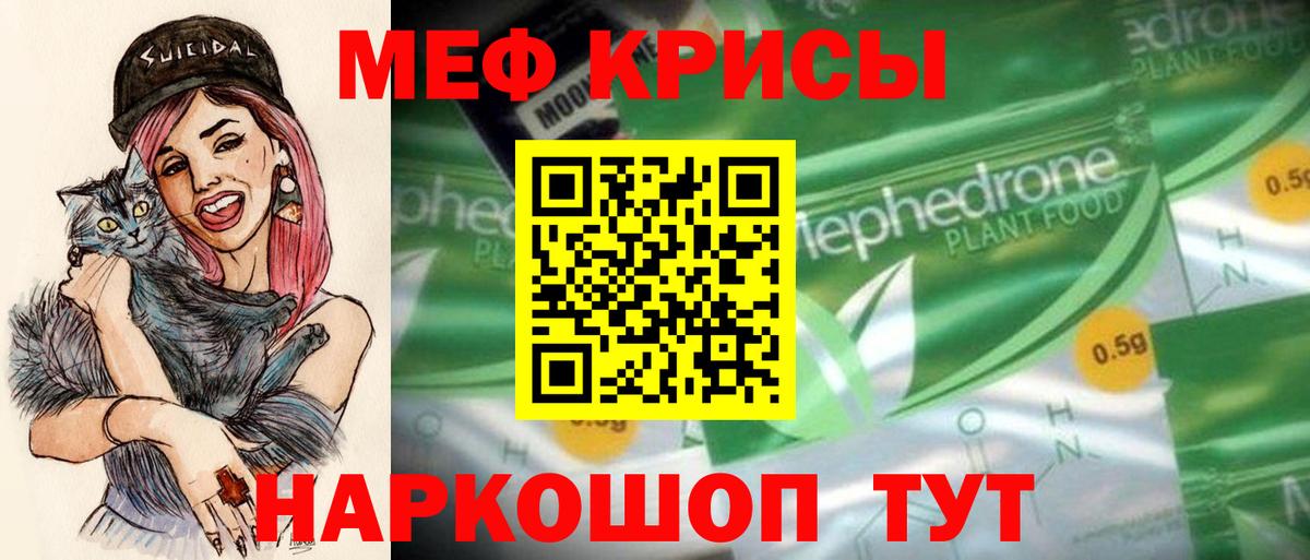Светлоград  Меф  Мефедрон  Вход с VPN  Мефедрон мяу мяу 
