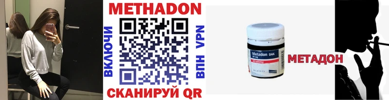 Метадон мёд  наркота  Светлоград 