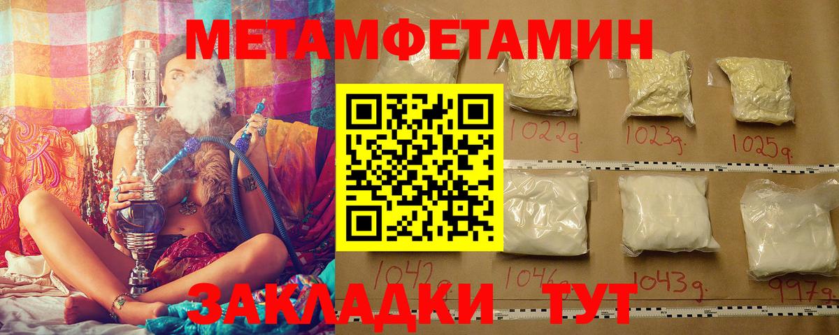 МЕТАМФЕТАМИН мет Светлоград