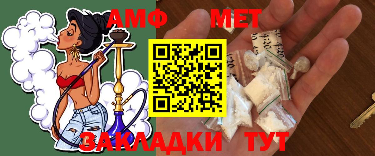 Метамфетамин Декстрометамфетамин 99.9%  Вход с VPN  МЕТАМФЕТАМИН  Метамфетамин Декстрометамфетамин 99.9%  Светлоград 