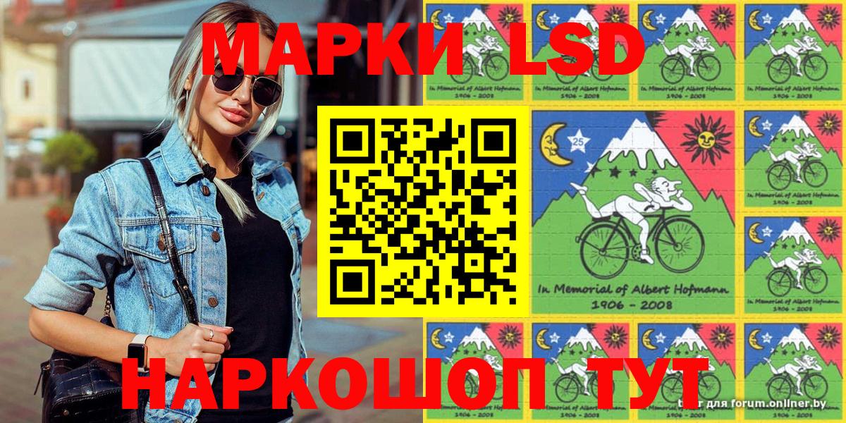 Светлоград  Наркотические марки 1,8мг  Марки NBOMe  Вход с VPN 