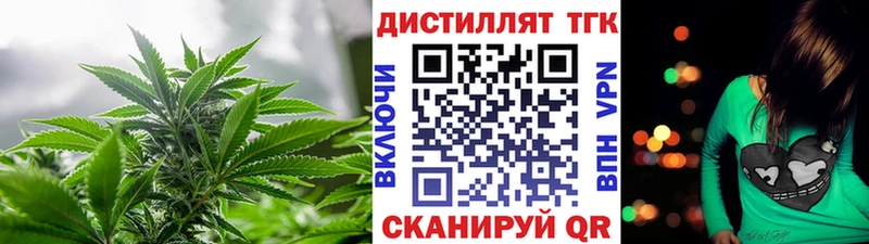 Дистиллят ТГК жижа  где купить наркоту  Светлоград 