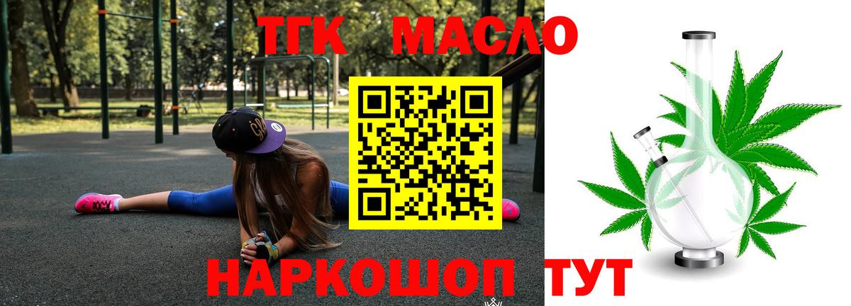 Дистиллят ТГК вейп Светлоград