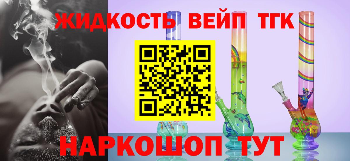 Дистиллят ТГК жижа  Вход с VPN  где можно купить   Светлоград 