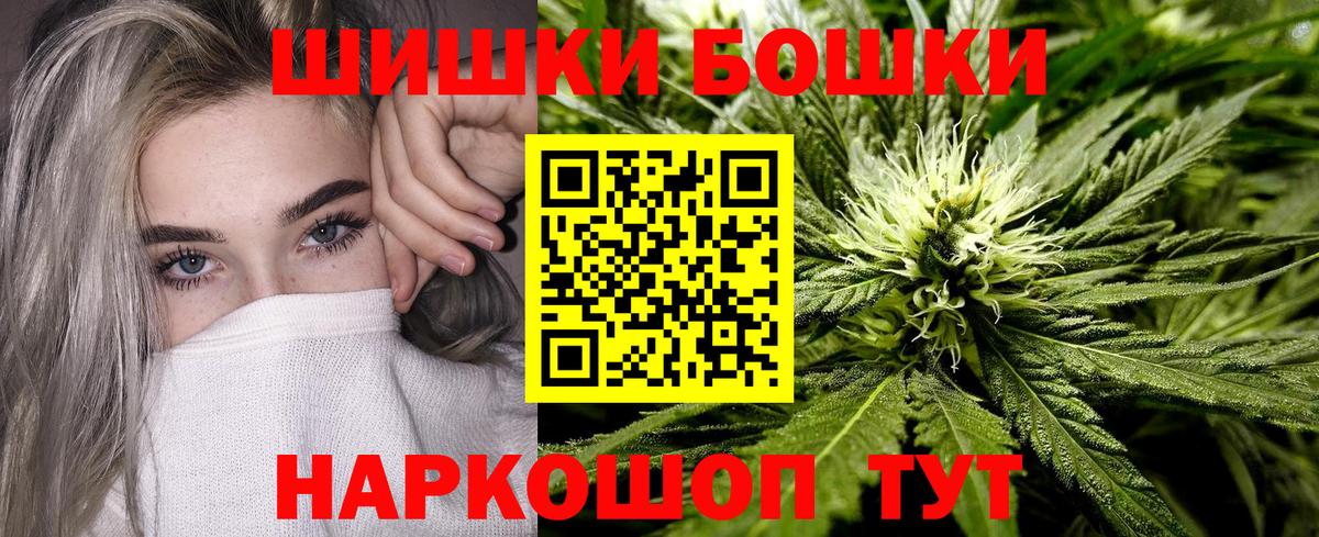 Светлоград  Бошки марихуана MAZAR  Марихуана Bruce Banner  Вход с VPN 
